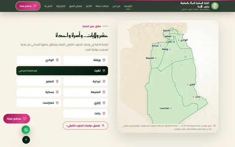 خريطة ولايات الجنوب الشرقي العشر وقائمتها، وتقرت مقراً للنشاط الميداني.