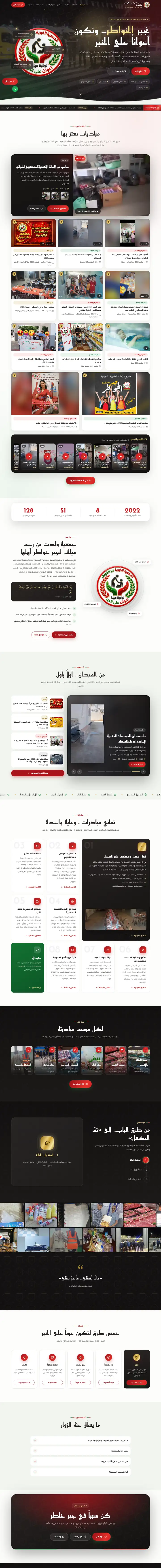 جبر الخواطر