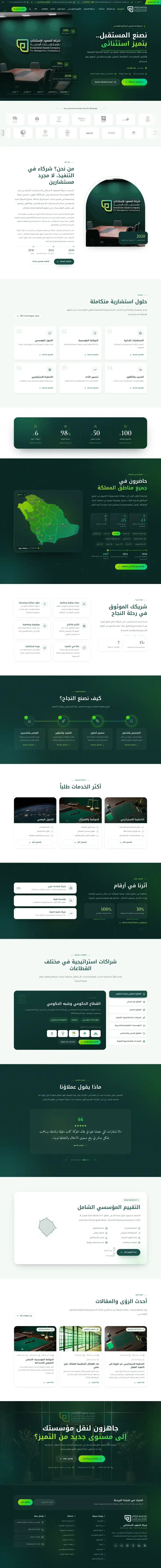 الصعود الاستثنائي