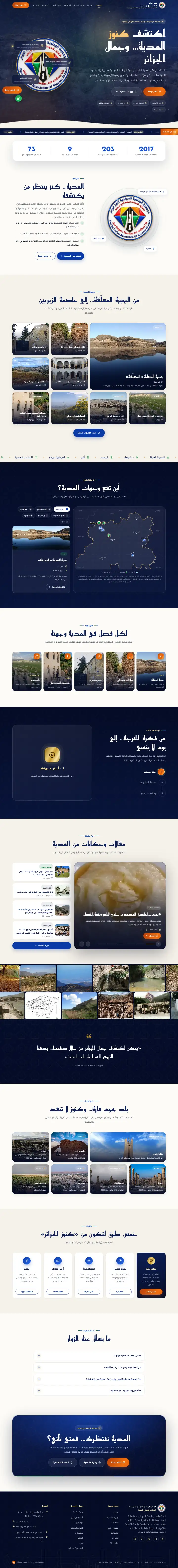 كنوز الجزائر