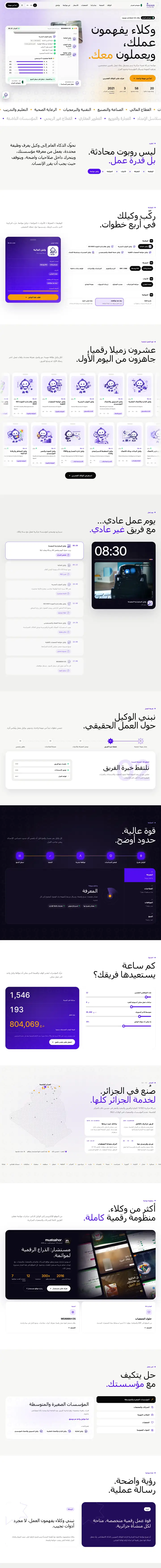 موائمة AI