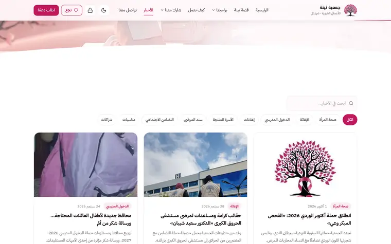 الأخبار مع التصنيفات والبحث