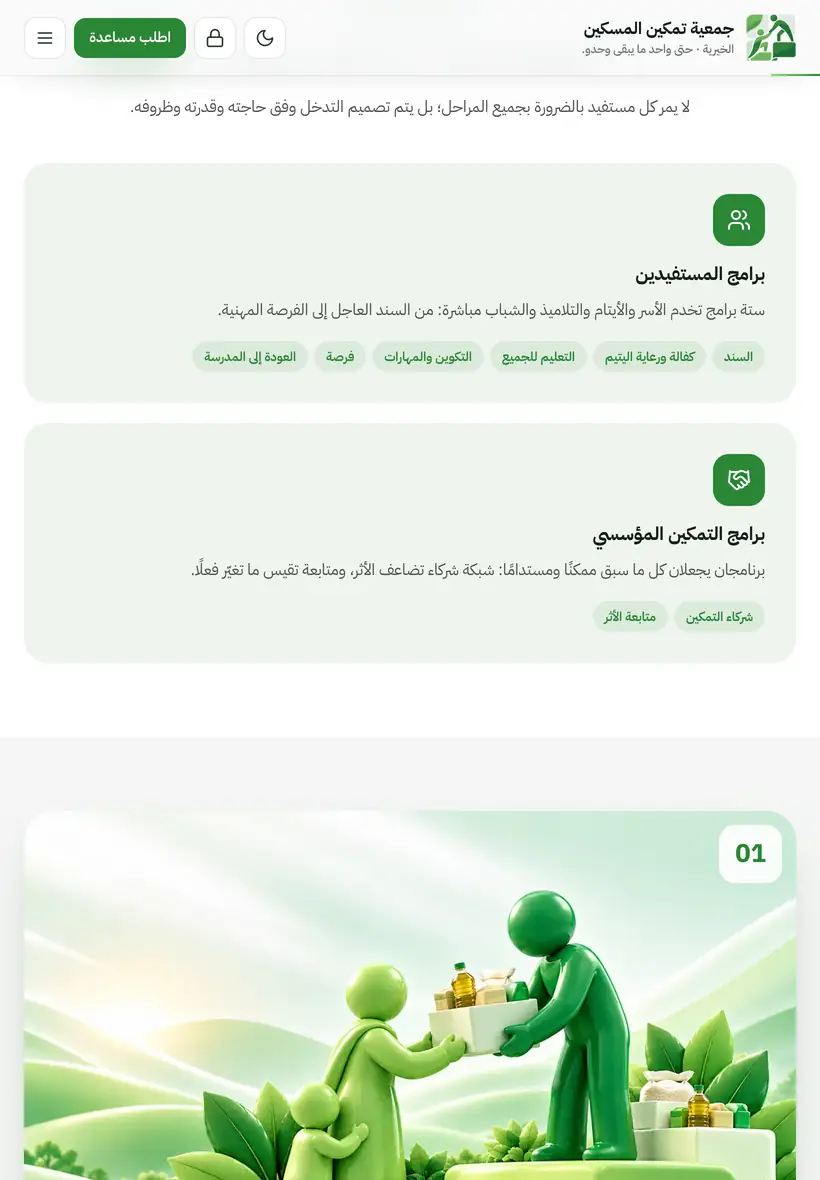 La page des programmes sur tablette